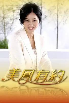 档案卡026家庭记录频道封面